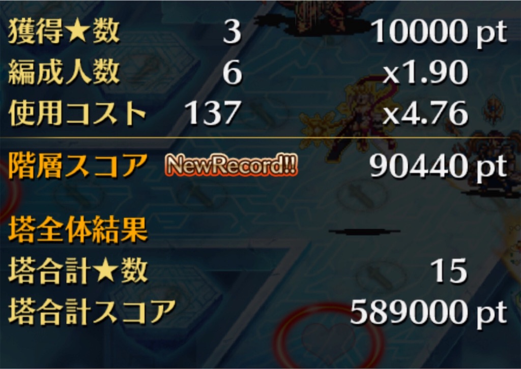 無課金で往くソシャゲ攻略記