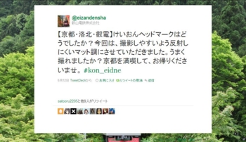 ヘッドマークを撮影しやすいように、光を反射しにくいマット調に仕上