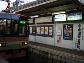叡山電鉄出町柳駅（2011/06/06）