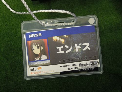 f:id:los_endos:20110719201218j:image