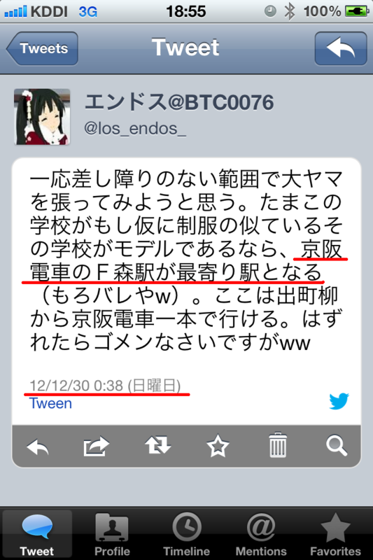 f:id:los_endos:20130104134341p:image:w200