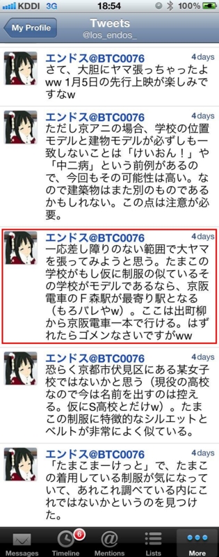 f:id:los_endos:20130104134342j:image:w200