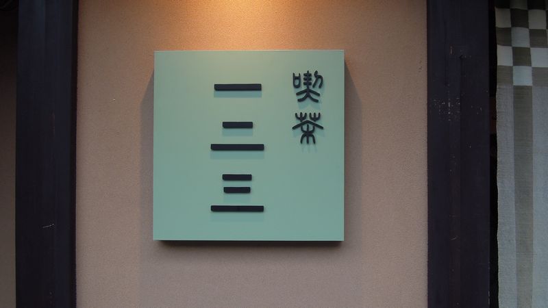 f:id:los_endos:20130407183832j:image:w510