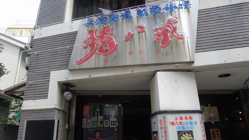 f:id:los_endos:20130911204458j:image:w510