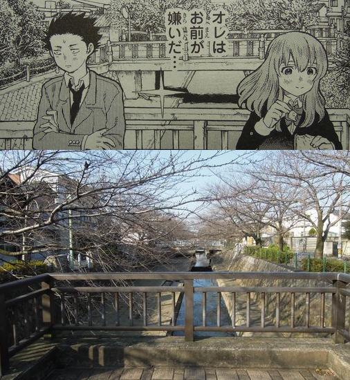 舞台探訪 聲の形 原作 第2巻 忘れられた庭の静かな片隅 舞台探訪 聲の形 原作 第2巻 忘れられた庭の静かな片隅