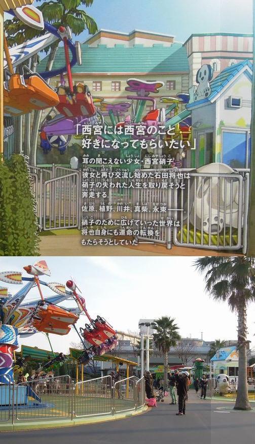 舞台探訪】『聲の形』（原作）：第4巻 - 忘れられた庭の静かな片隅
