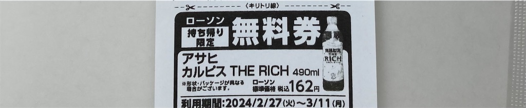 f:id:loser_s:20240224235818j:image