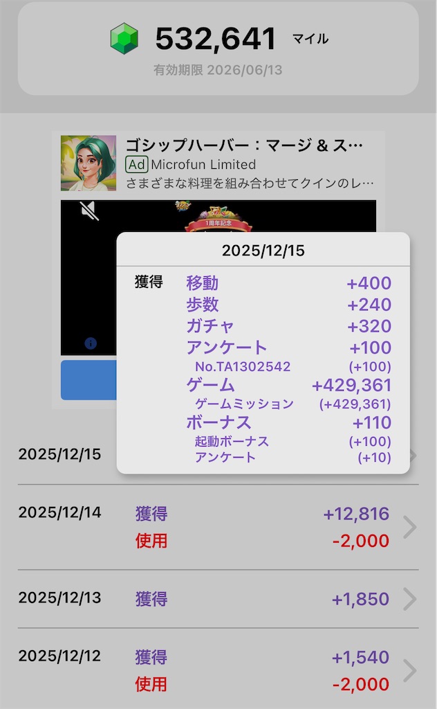 f:id:loser_s:20251217211639j:image