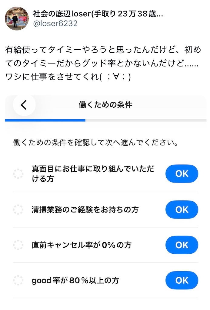 f:id:loser_s:20260326233039j:image