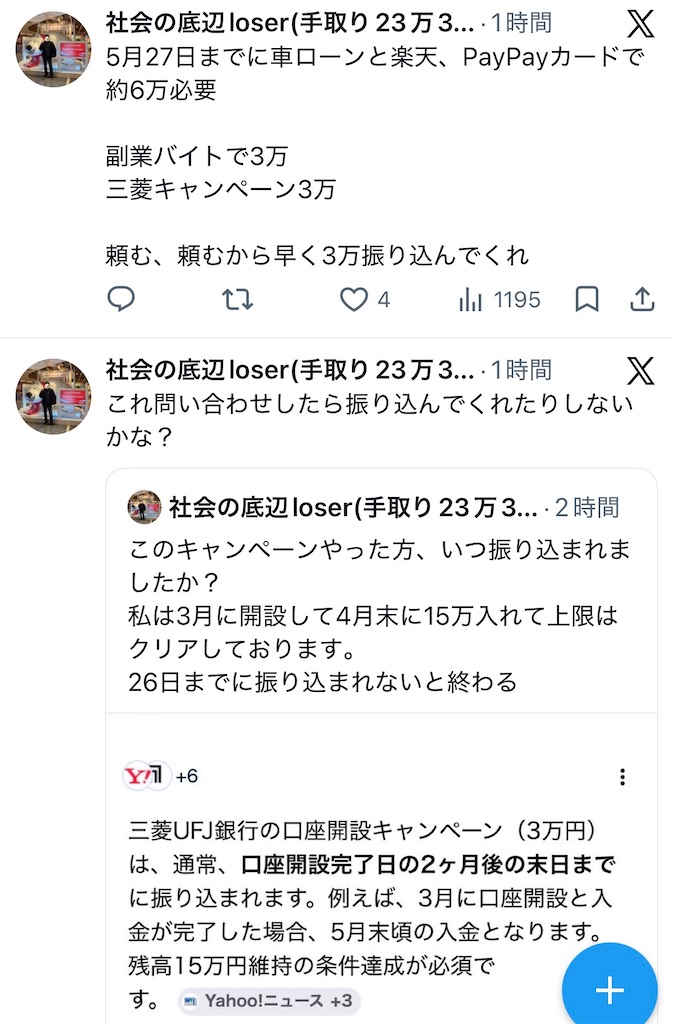 f:id:loser_s:20260510225243j:image