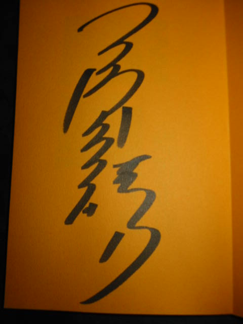 世田谷草野球ロスヒターノス