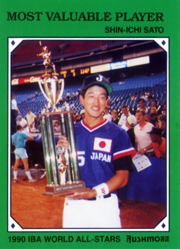 個別「佐藤真一(東京ヤクルトスワローズ) 世田谷草野球ロスヒターノス