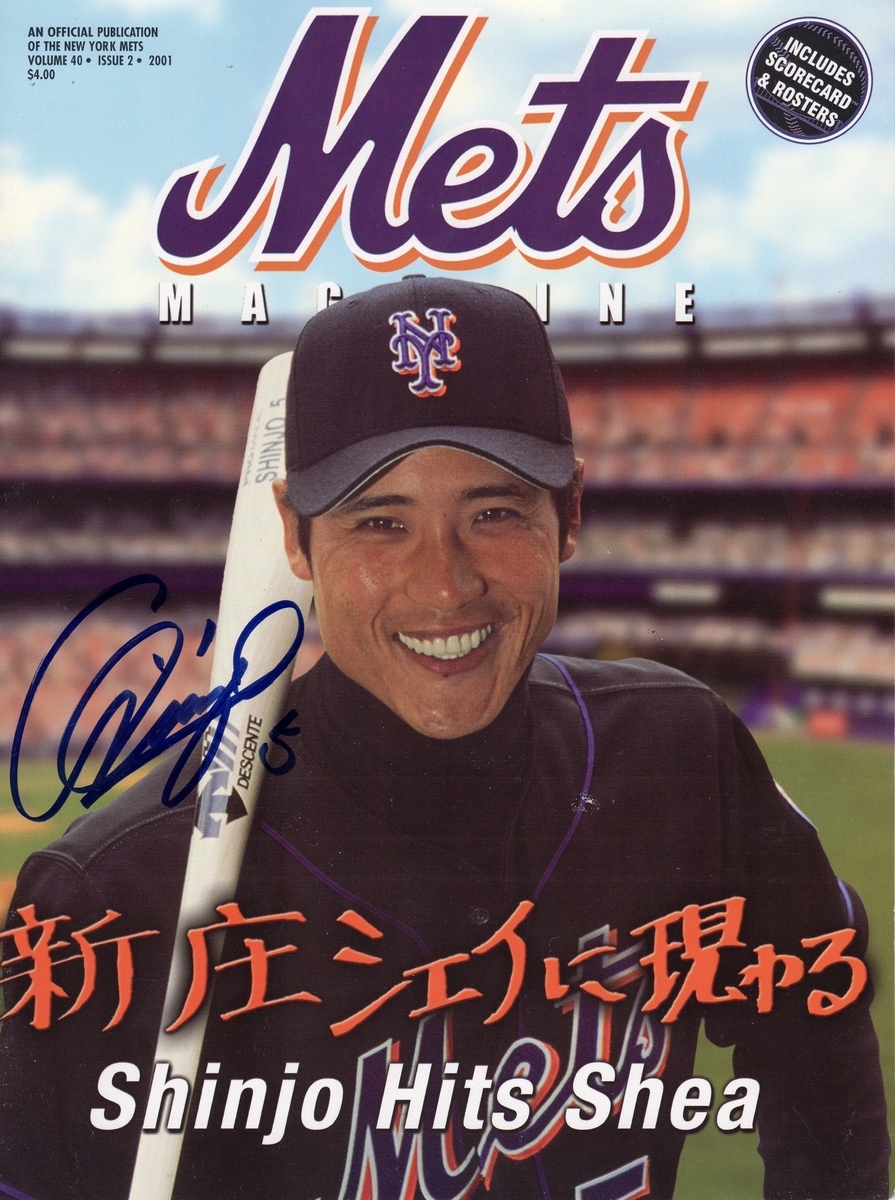 現役復帰を宣言 新庄剛志が再びshinjoへ 新庄伝説は現在進行形だった 世田谷草野球ロスヒターノス ブログ 現役復帰を宣言 新庄剛志が再びshinjoへ 新庄伝説は現在進行形だった 世田谷草野球ロスヒターノス ブログ