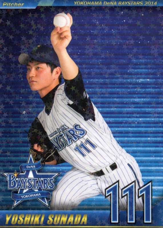 個別「砂田毅樹(横浜DeNAベイスターズ) 世田谷草野球ロスヒターノス