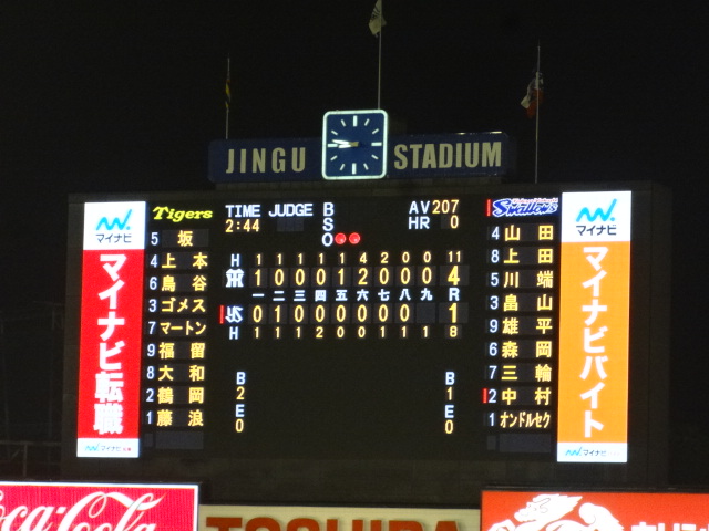 野球用品専門店若林スポーツ 世田谷草野球ロスヒターノス