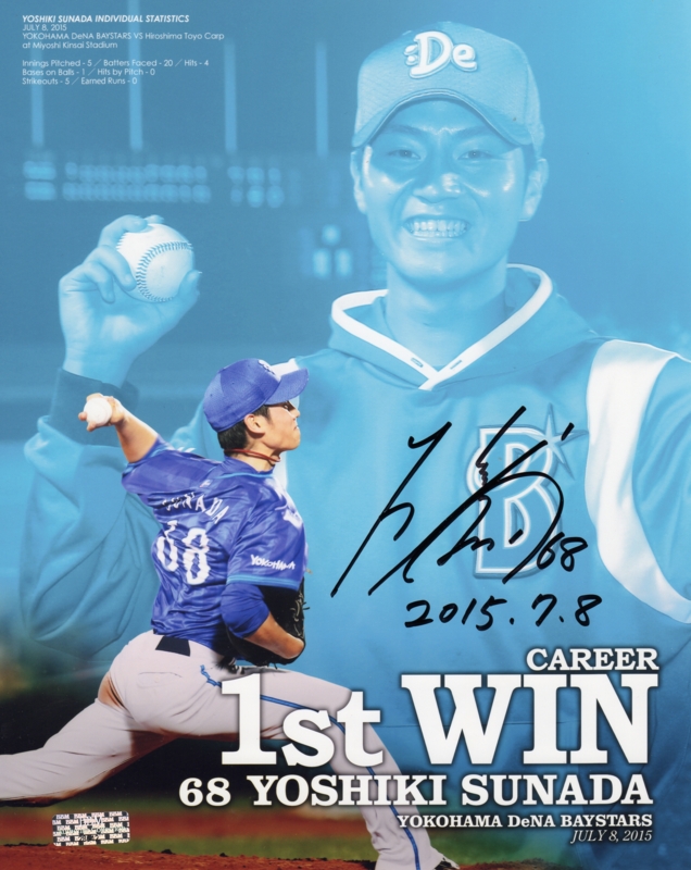 BBM Elite Note乙坂智選手プロ初本塁打記念直筆サイン入りフォト