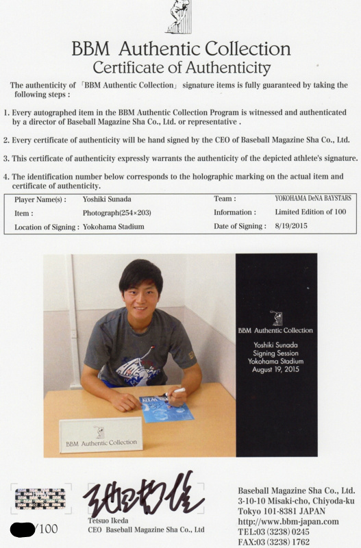BBM 山崎康晃 横浜DeNAベイスターズ 初勝利記念 直筆サイン フォト 08261838_63089498cd667.jpg