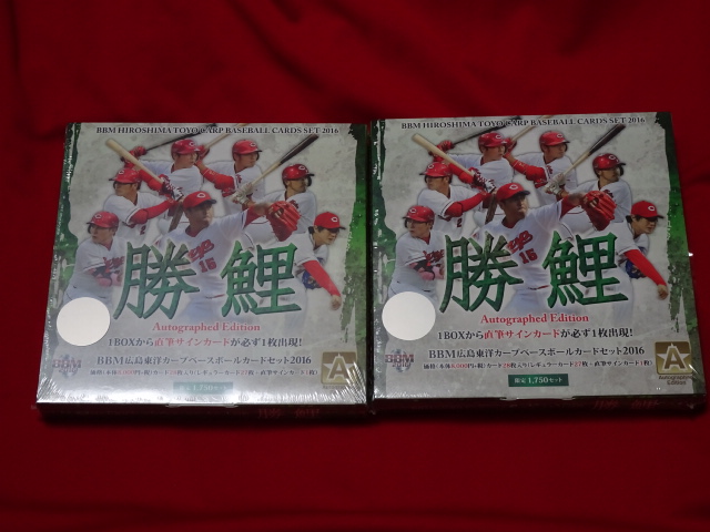 BBM広島東洋カープカードセット2016「勝鯉」開封 サイン 優勝