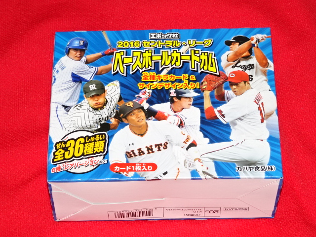 セーラームーンRKANEBO ベースボールガム　二箱MLB