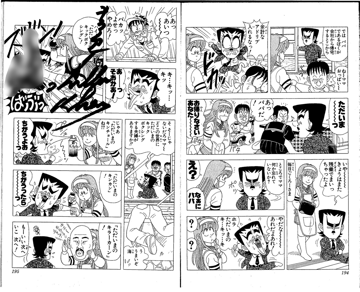 ボクはしたたか君 2/集英社/新沢基栄｜漫画 