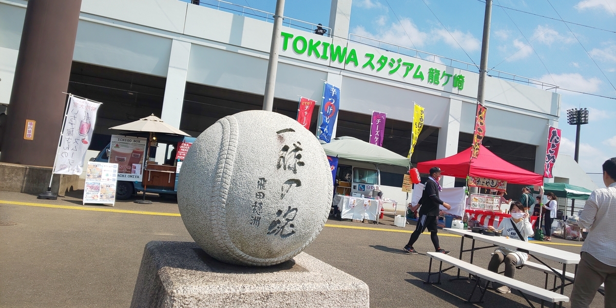 f:id:losgitanos:20210530135005j:plain