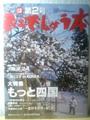 [水曜どうでしょう]どうでしょう本 第２号