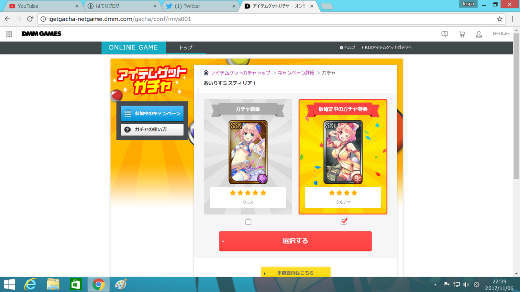 f:id:lospa:20171106230700p:plain