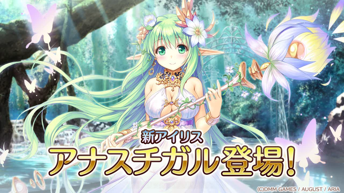 あいりすミスティリア プレイ日記その26 新アイリス アナスチガル登場 日々変わる様々な思い
