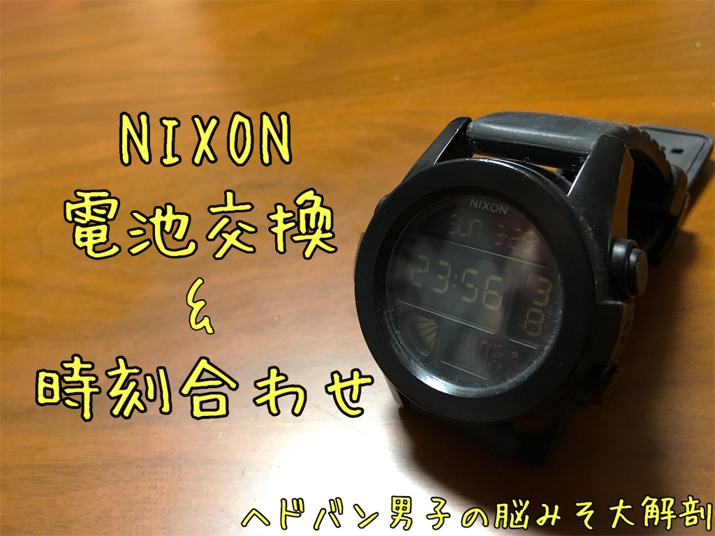 ニクソン NIXON THE UNIT 腕時計 - 腕時計(デジタル) ニクソン NIXON THE UNIT 腕時計 - 腕時計(デジタル)
