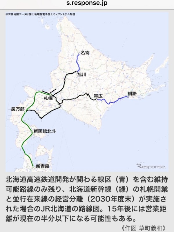 これでは観光すら成り立たなくなる Jr北海道の鉄道網 15年後は半減か