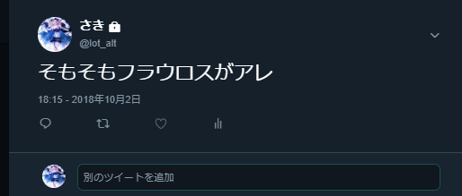 f:id:lotfv:20181023174314p:plain f:id:lotfv:20181023174314p:plain