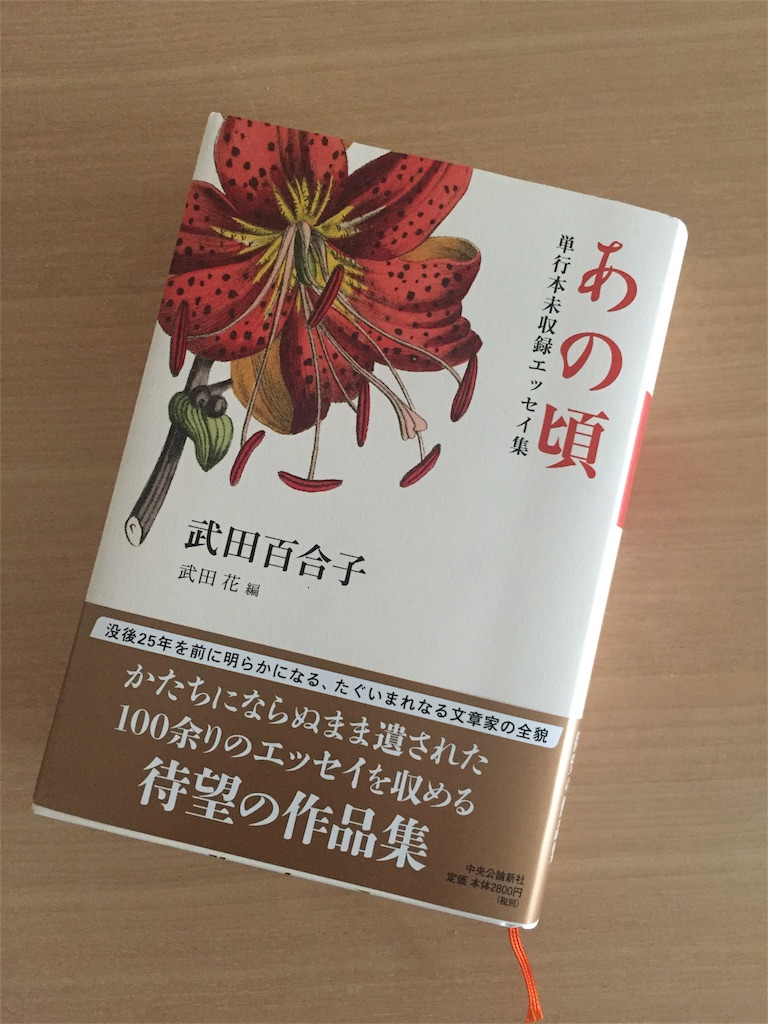 f:id:lotta1923:20170619081127j:image f:id:lotta1923:20170619081127j:image