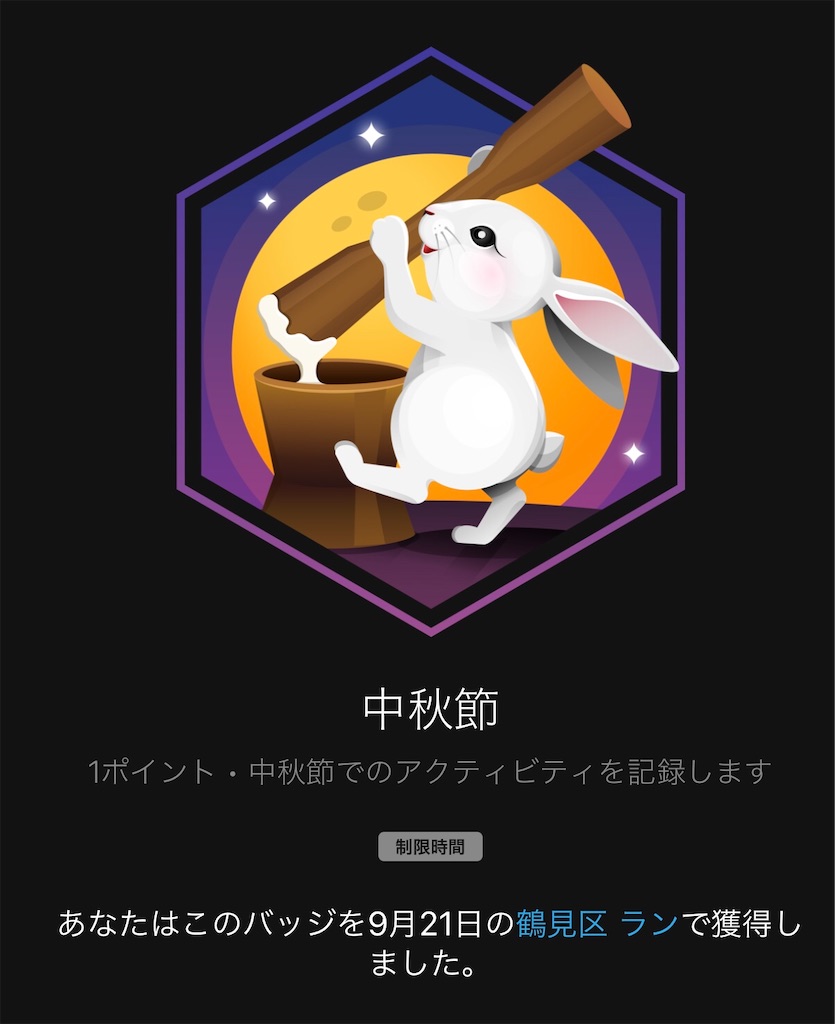 f:id:lotta1923:20210922085210j:image
