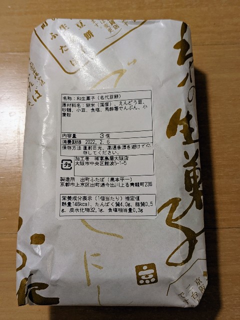 f:id:lotta1923:20220207105105j:image