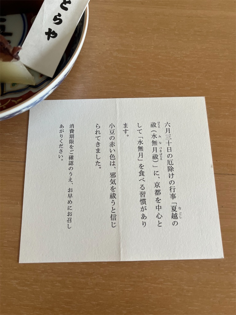 f:id:lotta1923:20230626085014j:image