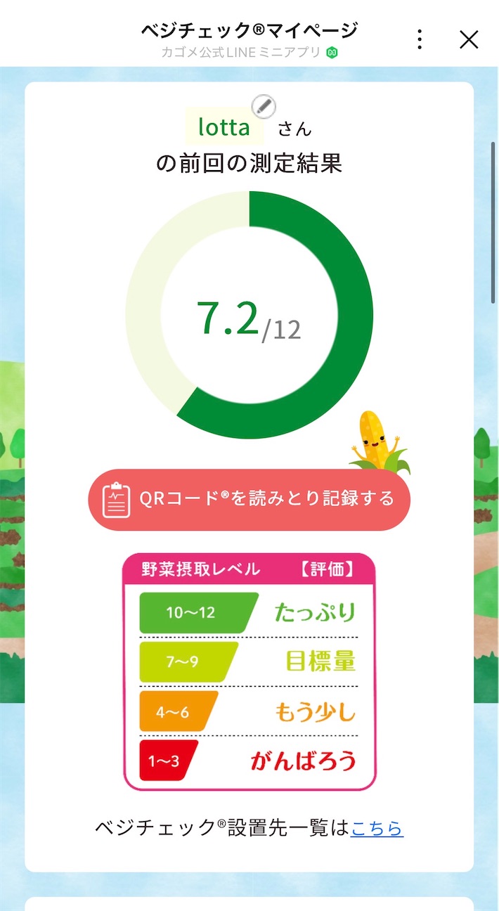f:id:lotta1923:20261006143807j:image f:id:lotta1923:20261006143807j:image