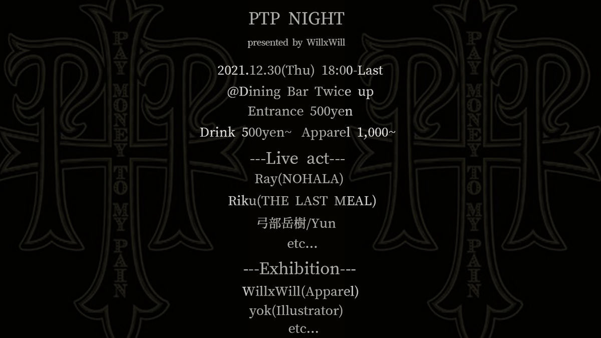 2021.12.30(Thu) PTP NIGHT presented by WillxWill 今年も開催決定  