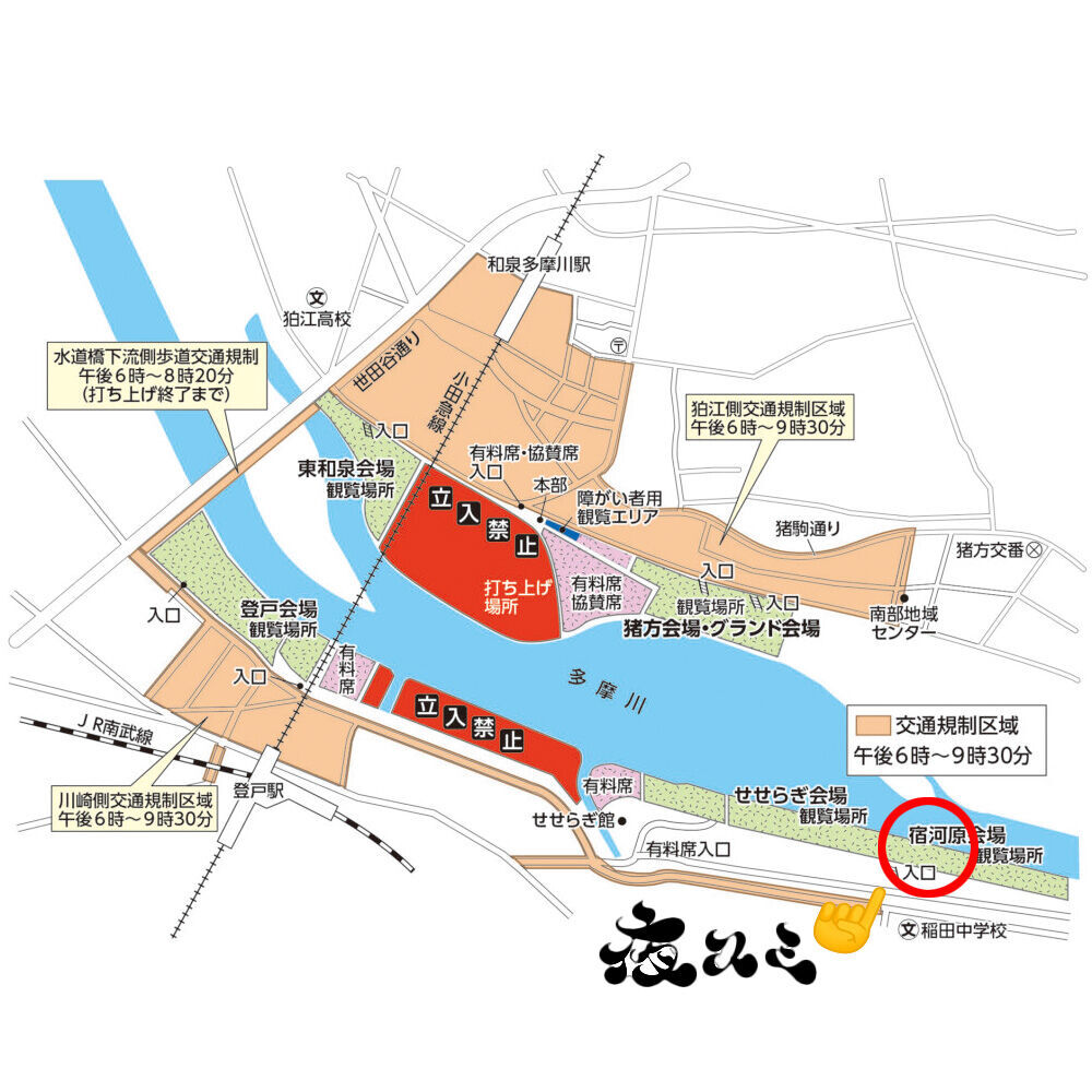 ④【川崎市多摩区】9/8(日)夕方〜9/10(火)の間で取り引きできる方 多摩川・狛江の花火大会に洋風酒場 夜スミ屋台出店決定！ - WillWill