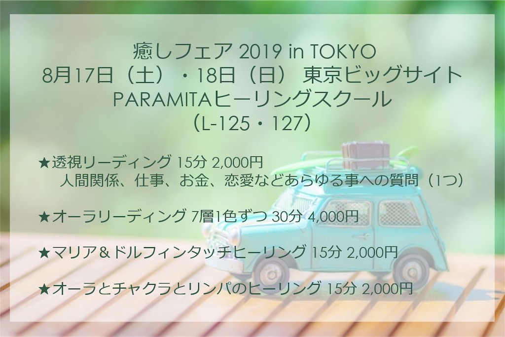 f:id:loupblanc-yoshio:20190813092655j:image f:id:loupblanc-yoshio:20190813092655j:image