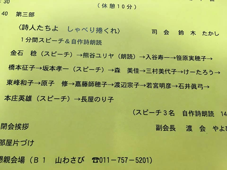 f:id:loureeds:20181114074531j:plain