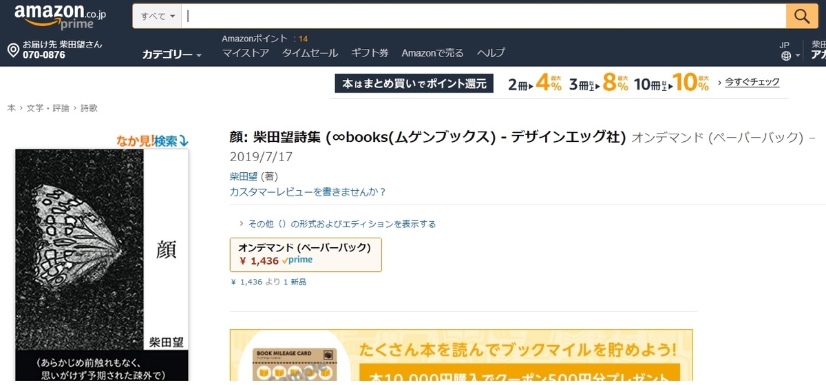 f:id:loureeds:20190728151335j:plain
