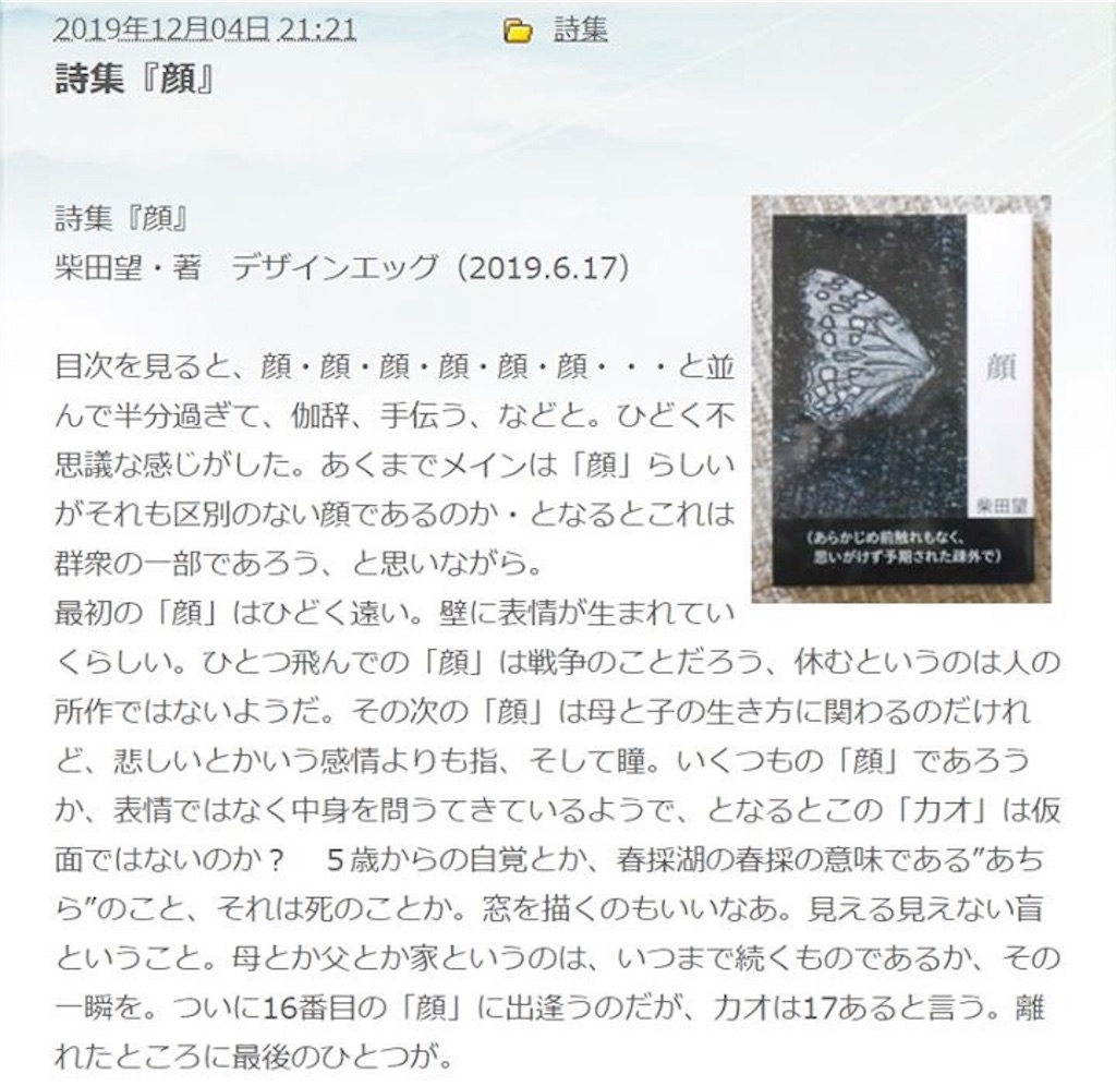 f:id:loureeds:20191214064948j:image