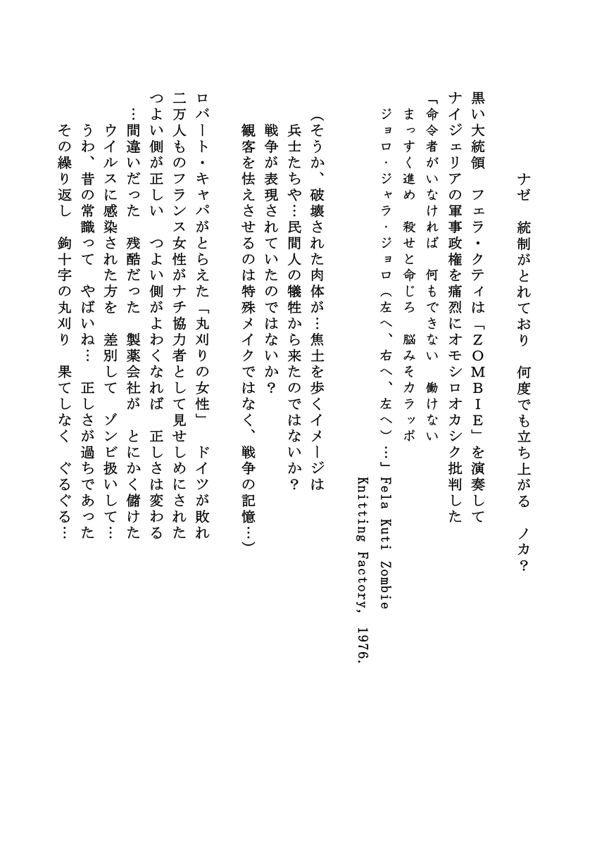f:id:loureeds:20201217222914j:plain