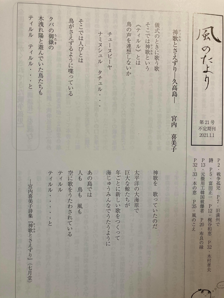 詩誌 フラジャイル 公式ブログ