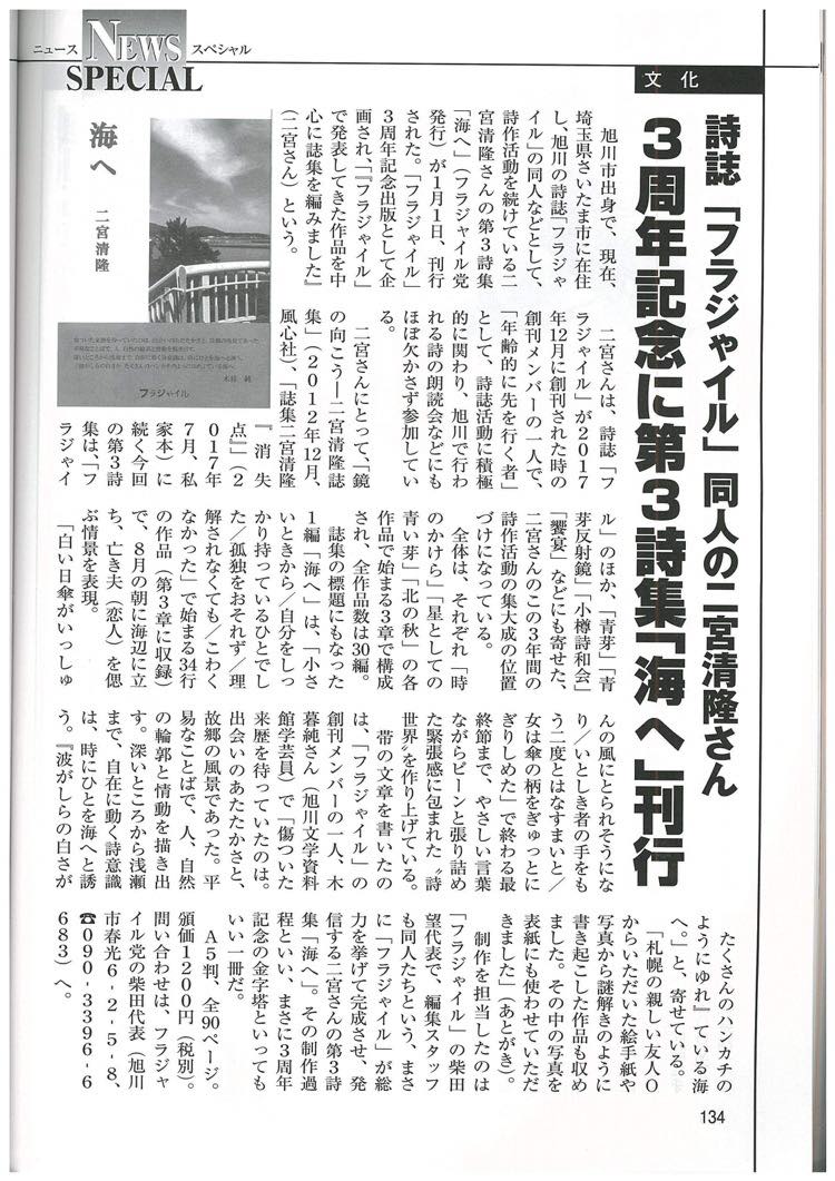 詩誌 フラジャイル 公式ブログ