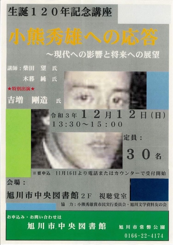 f:id:loureeds:20211214074348j:image