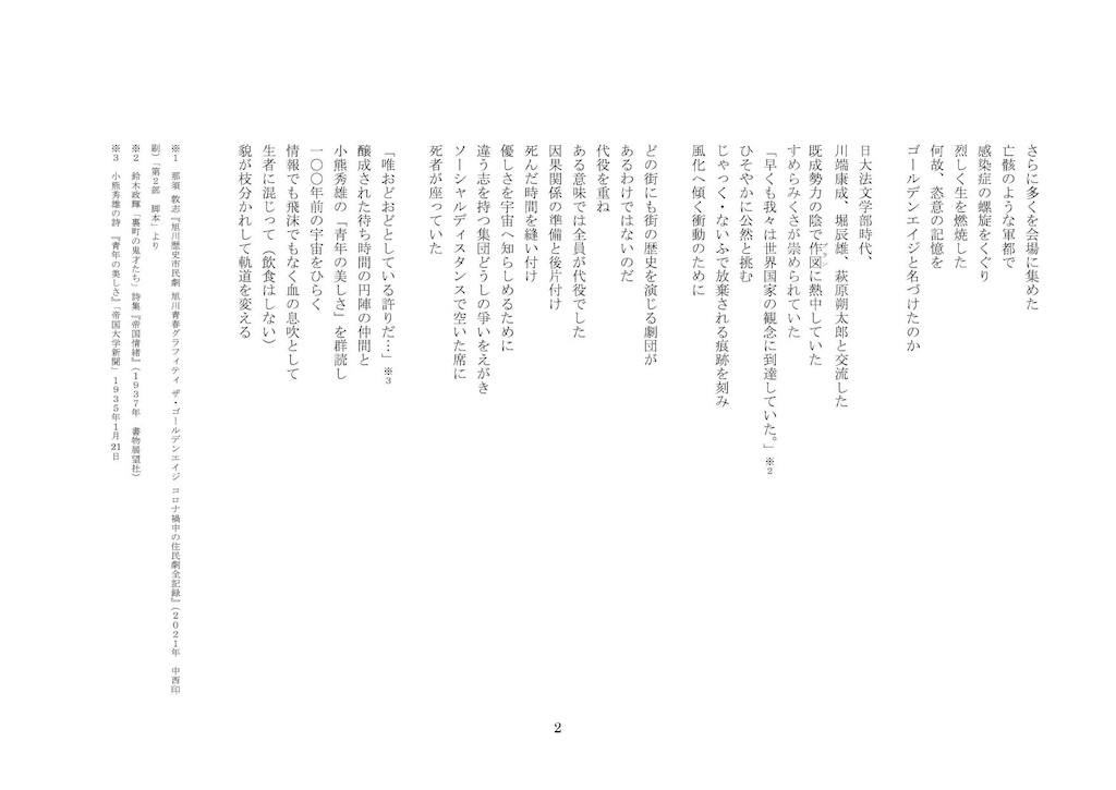 f:id:loureeds:20220228011946j:image