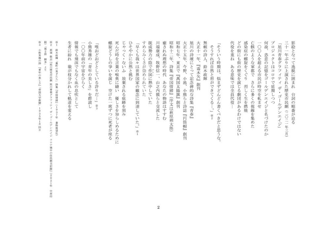 f:id:loureeds:20220312175037j:image