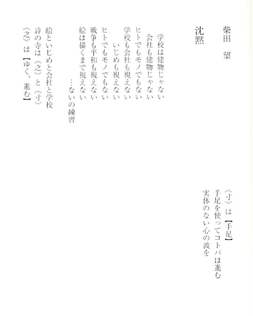 □『北海道詩集 No.69 2022年版』 （編集発行北海道詩人協会