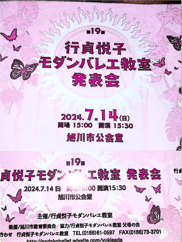 f:id:loureeds:20240803130959j:image